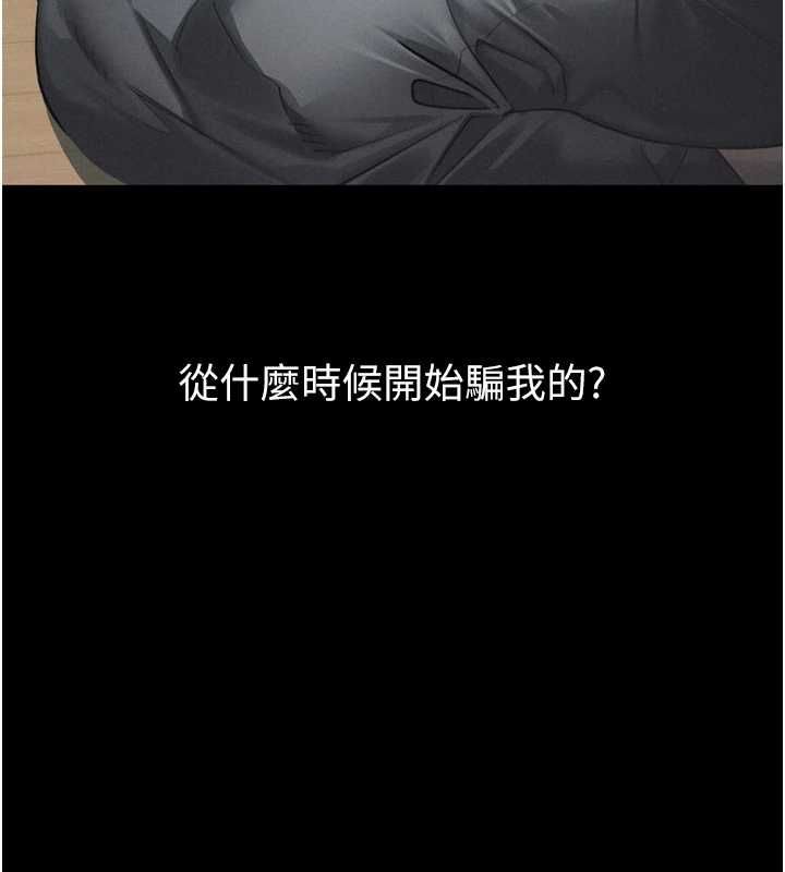 墮落物語2第64話-徹底淪為完美的玩物