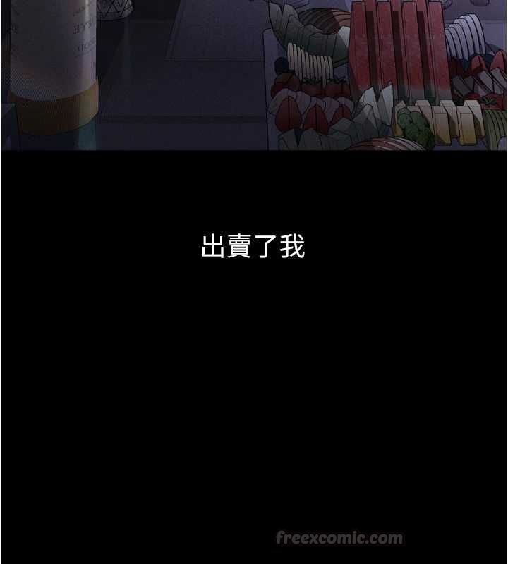 堕落物语2第64話-徹底淪為完美的玩物