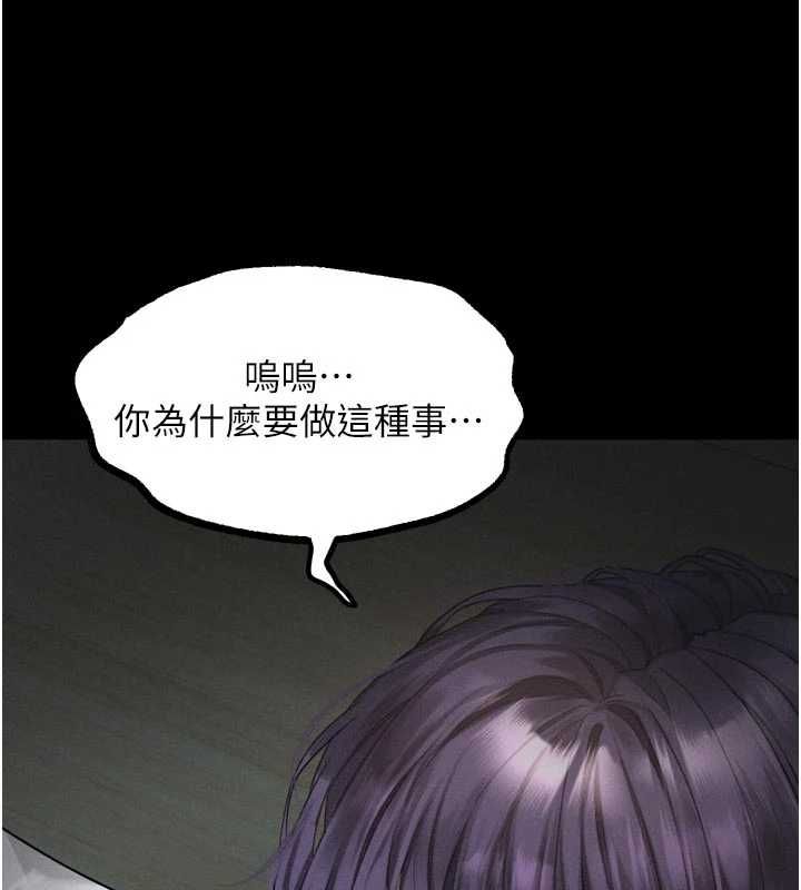 堕落物语2第64話-徹底淪為完美的玩物