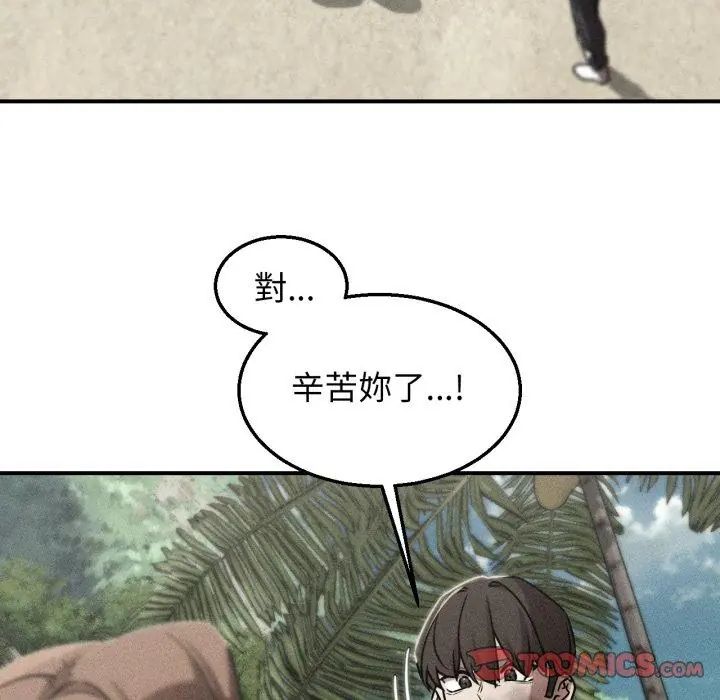 危险同学会第126話