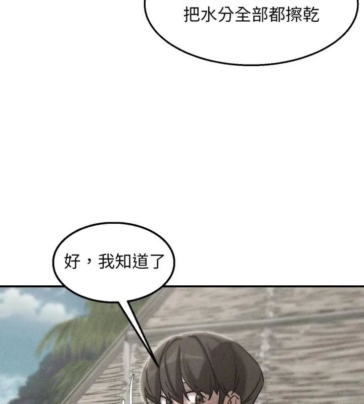 危险同学会第126話