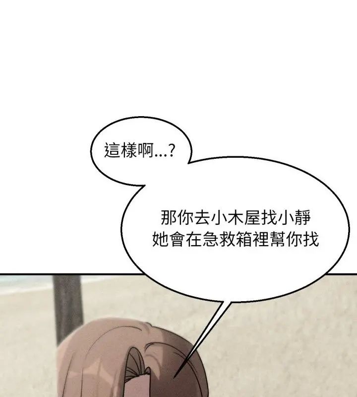 危险同学会第126話