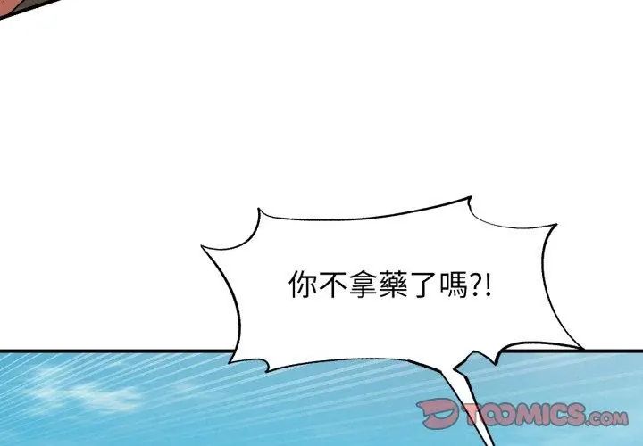 危险同学会第126話