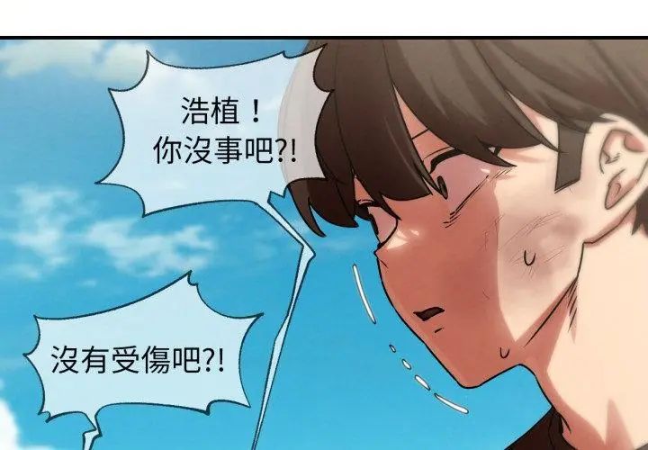危险同学会第126話