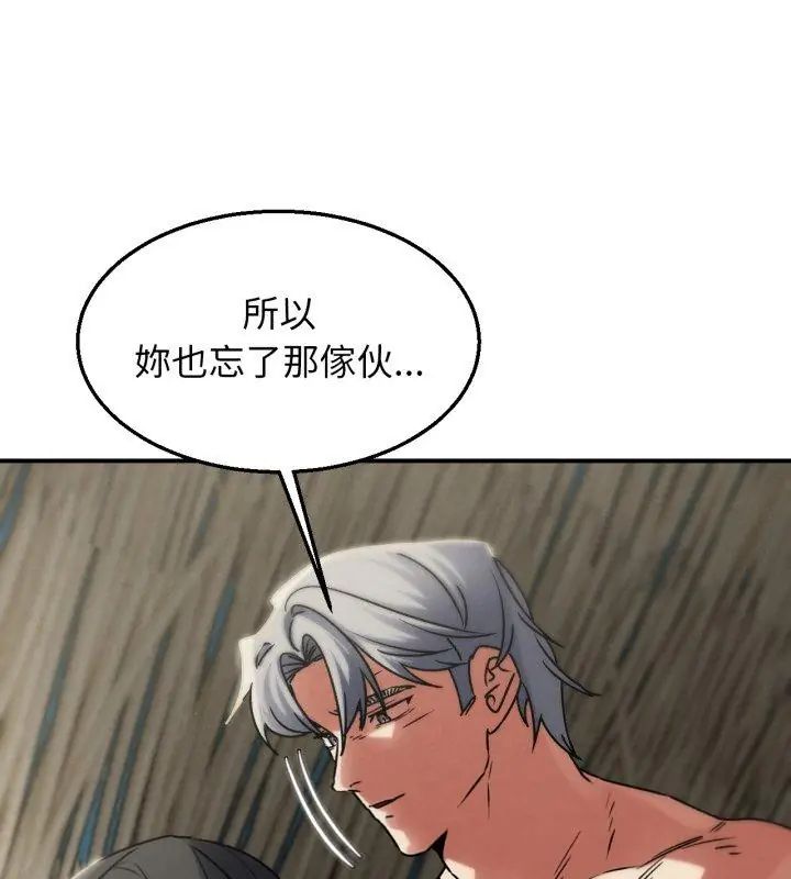 危险同学会第126話