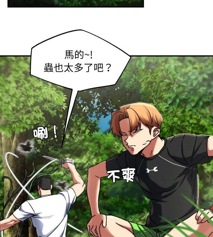 危险同学会第126話