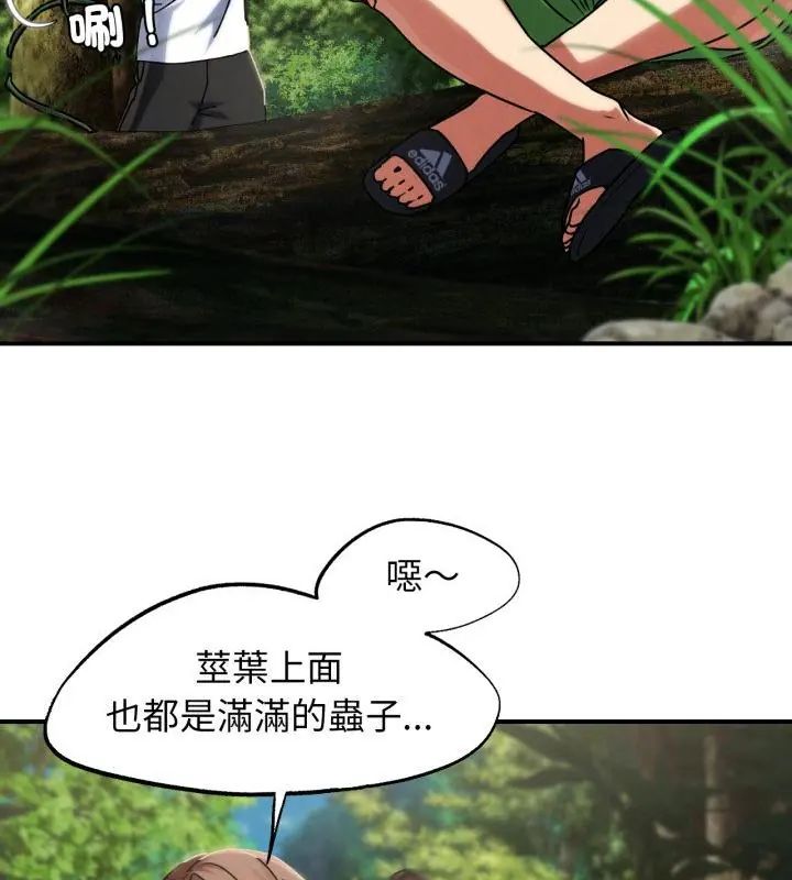危险同学会第126話