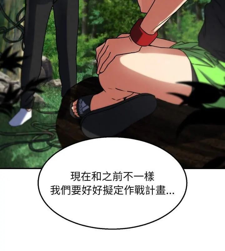 危险同学会第126話