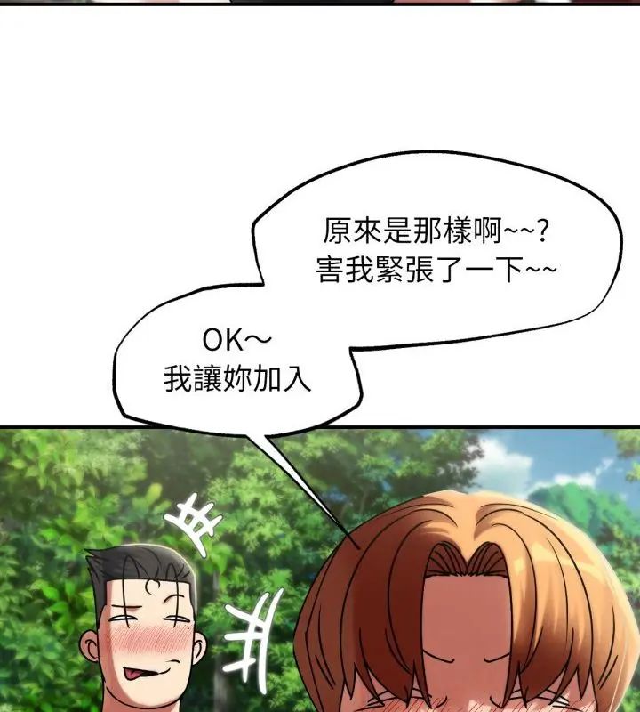 危险同学会第126話