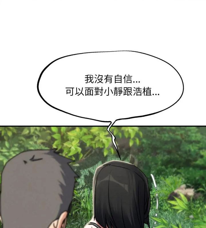 危险同学会第126話