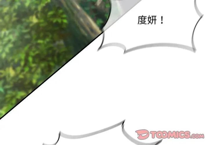 危险同学会第126話