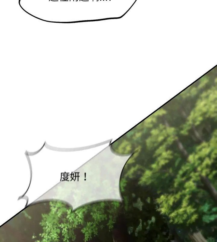 危险同学会第126話