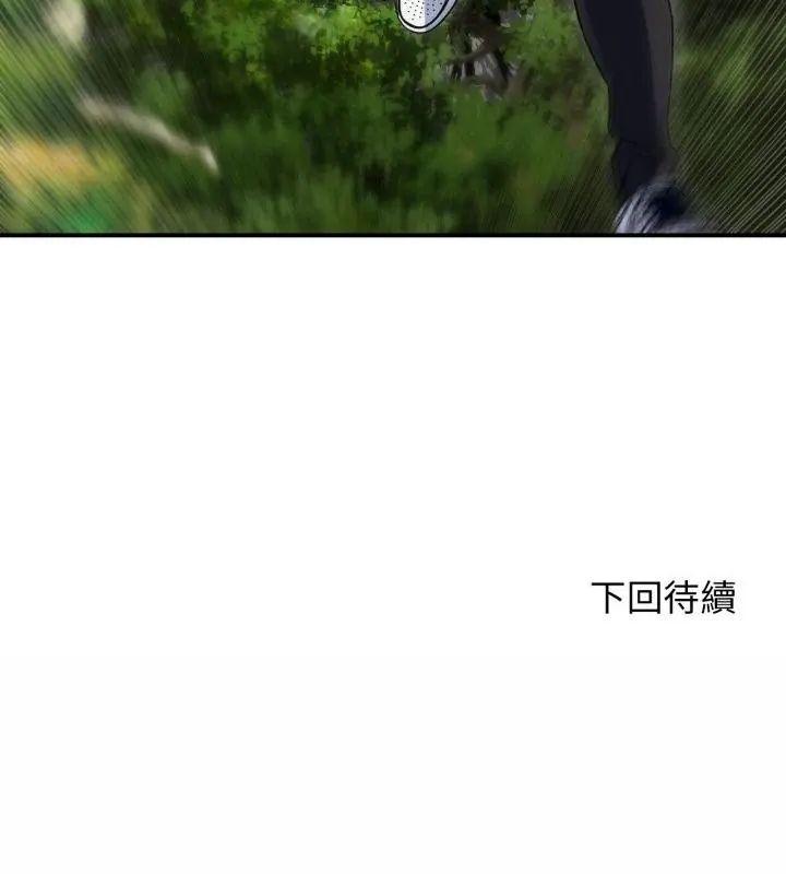 危险同学会第126話