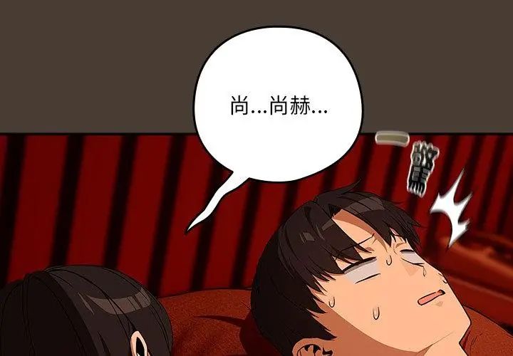 下班后的例行恋爱第115話