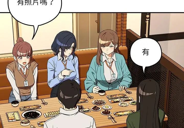 下班后的例行恋爱第115話