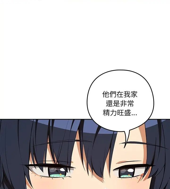 下班后的例行恋爱第115話