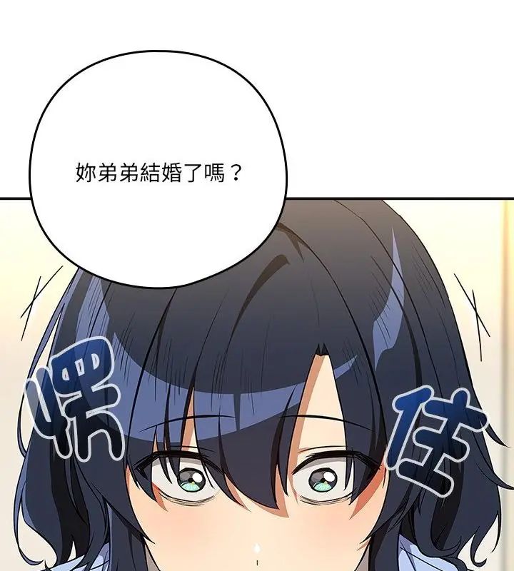 下班后的例行恋爱第115話