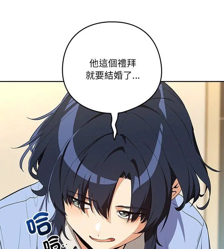 下班后的例行恋爱第115話
