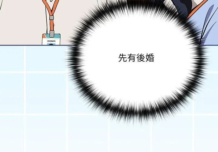 下班后的例行恋爱第115話