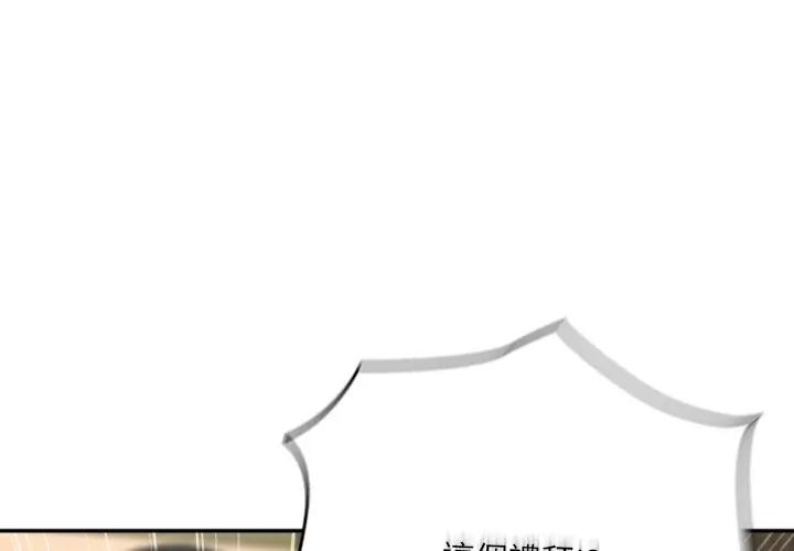 下班后的例行恋爱第115話
