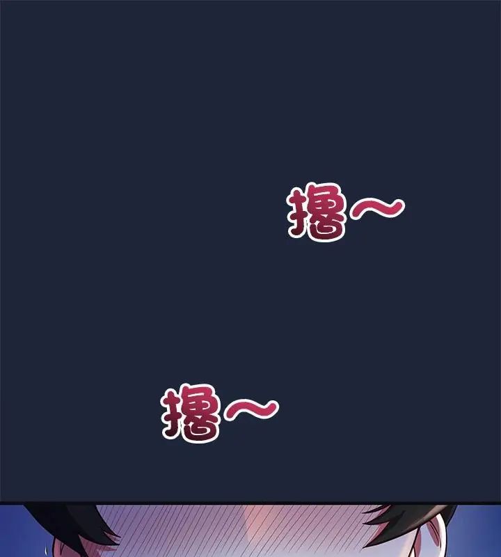 满意度评鉴中第7話