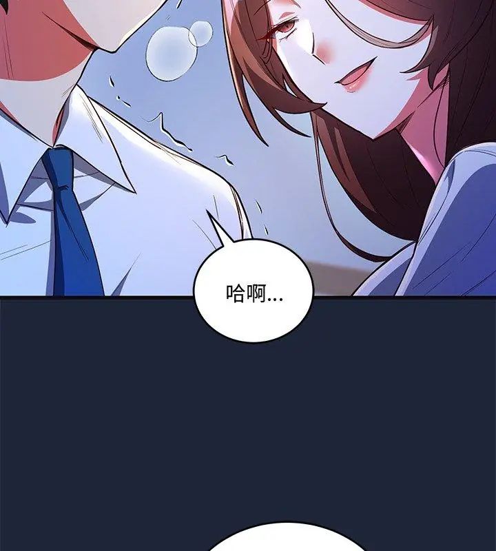 满意度评鉴中第7話