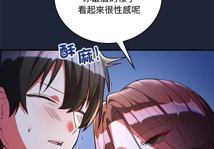 满意度评鉴中第7話