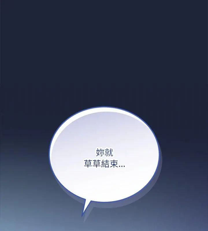 满意度评鉴中第7話