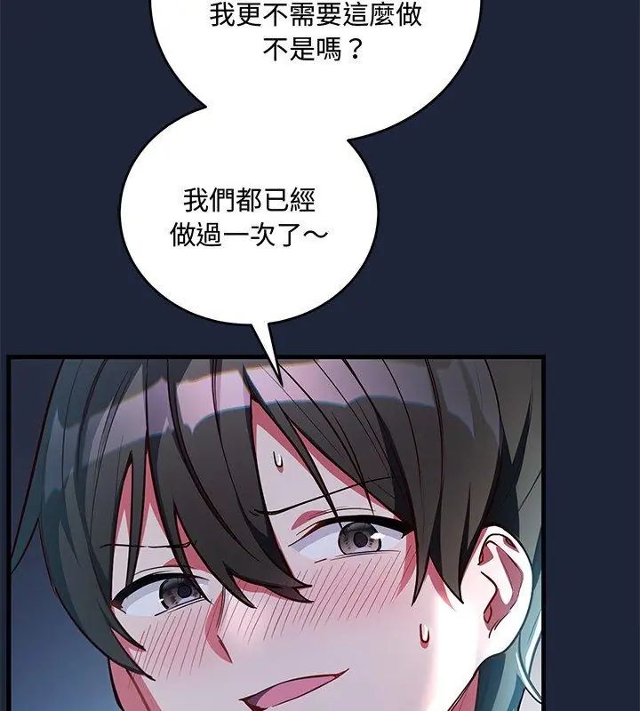 满意度评鉴中第7話