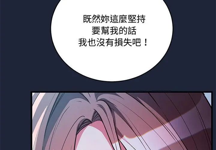 满意度评鉴中第7話