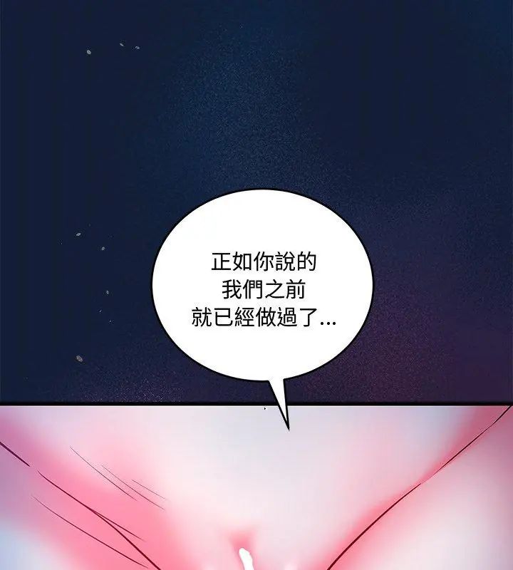 满意度评鉴中第7話