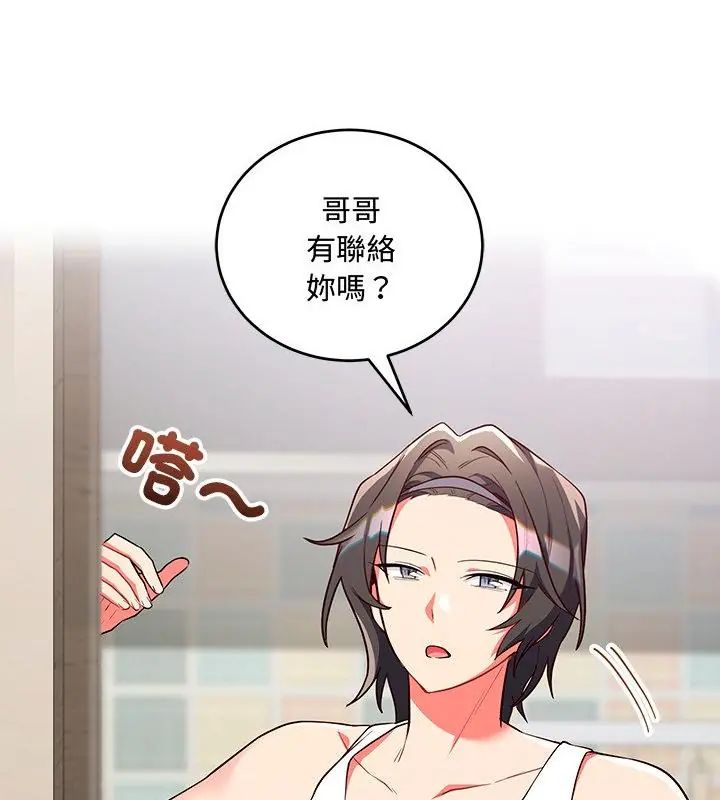 满意度评鉴中第7話