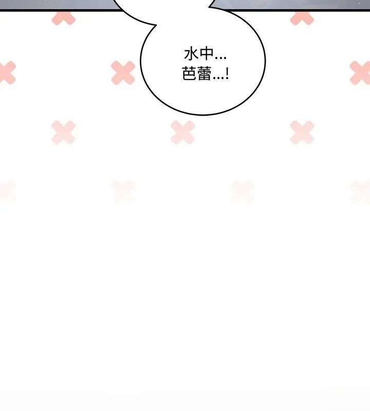 满意度评鉴中第7話