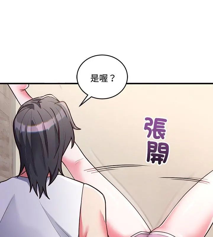 满意度评鉴中第7話