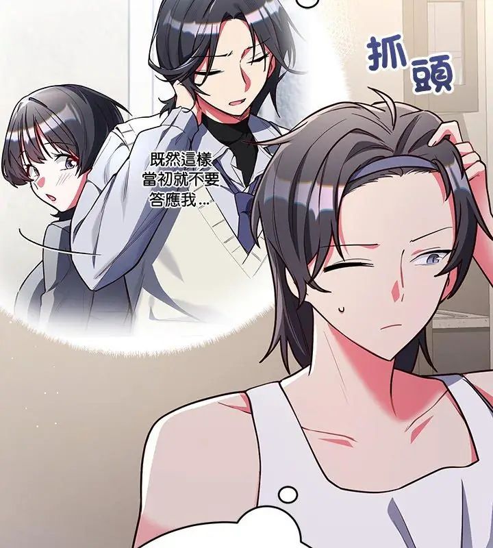 满意度评鉴中第7話