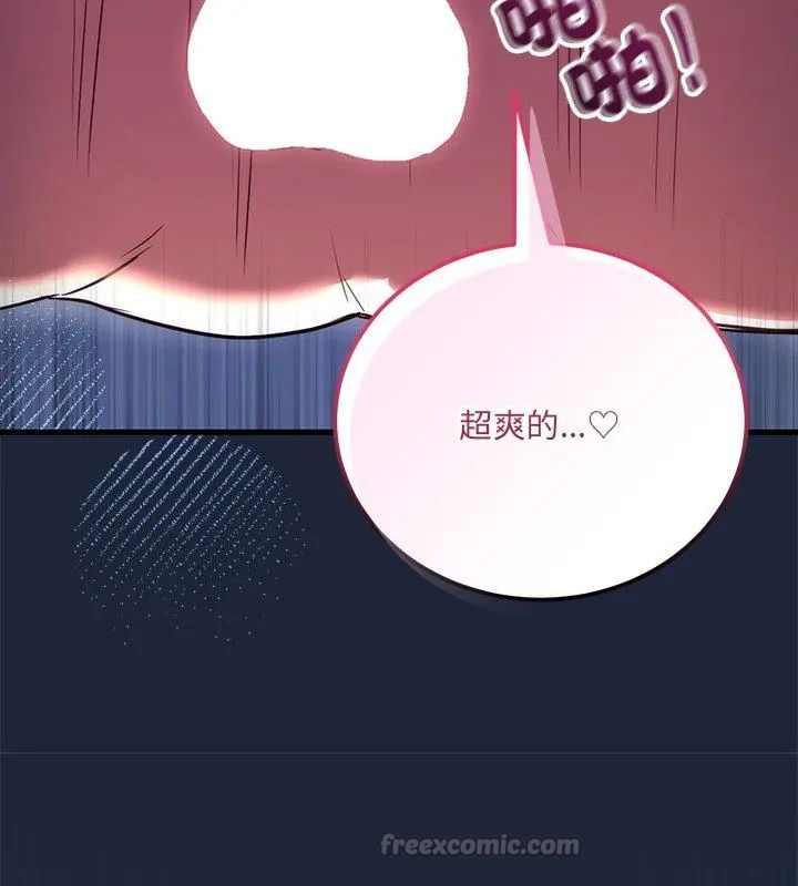 满意度评鉴中第7話