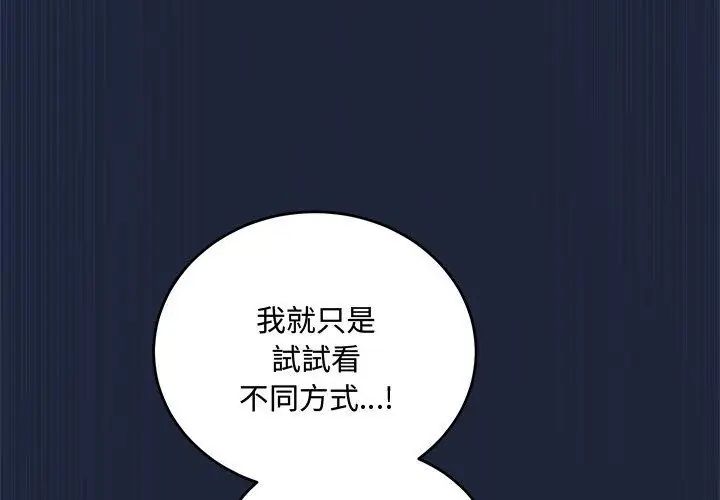 满意度评鉴中第7話