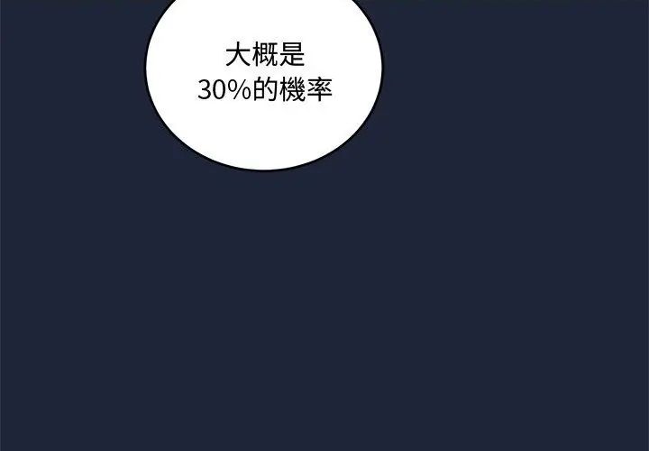 满意度评鉴中第7話