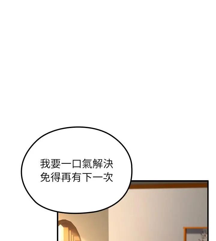 异世界骑士团长第77話