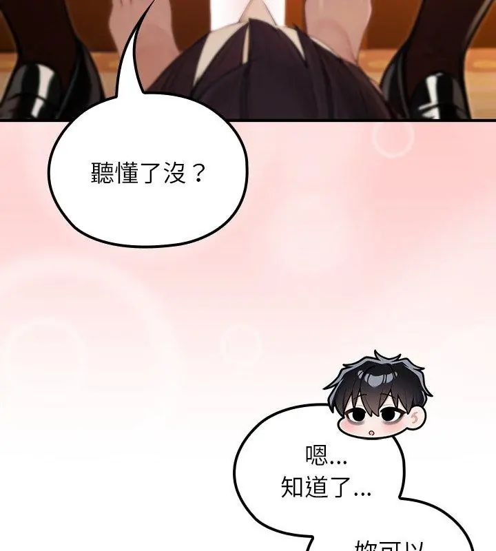异世界骑士团长第77話