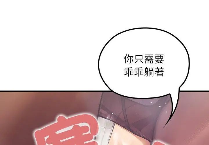 异世界骑士团长第77話