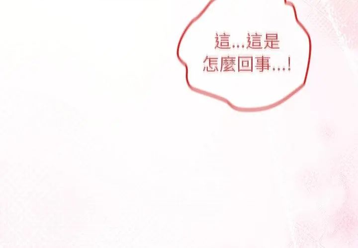 异世界骑士团长第77話