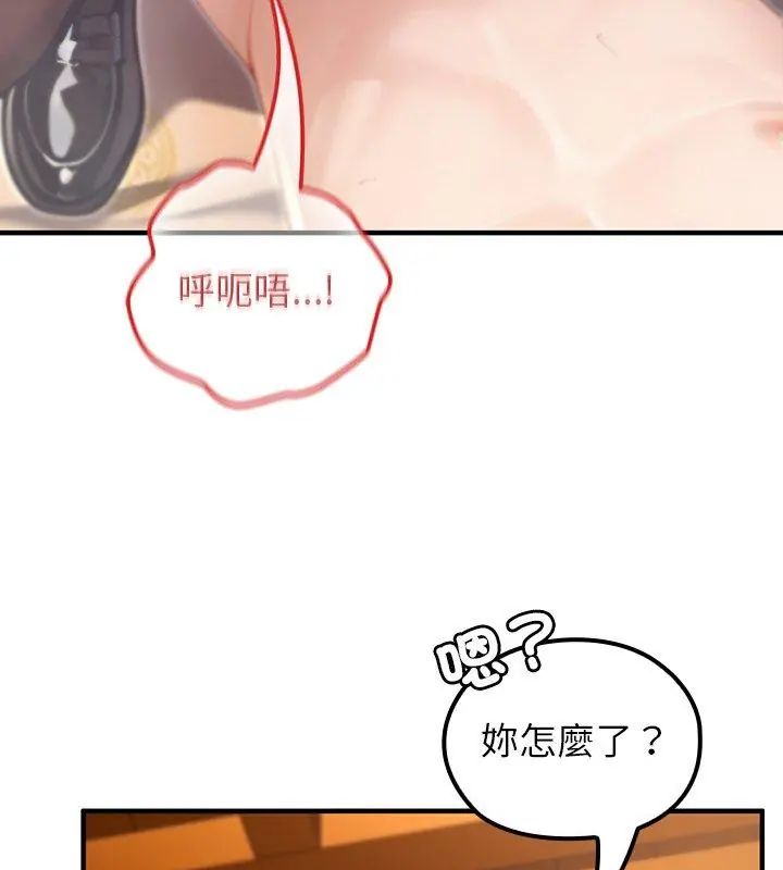 异世界骑士团长第77話