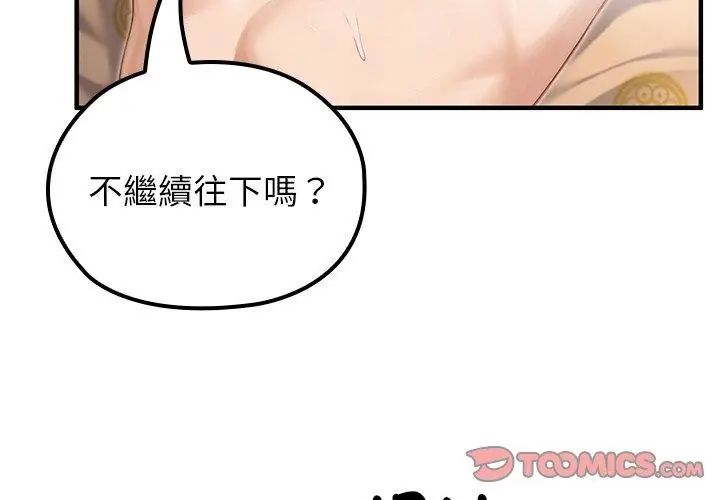 异世界骑士团长第77話