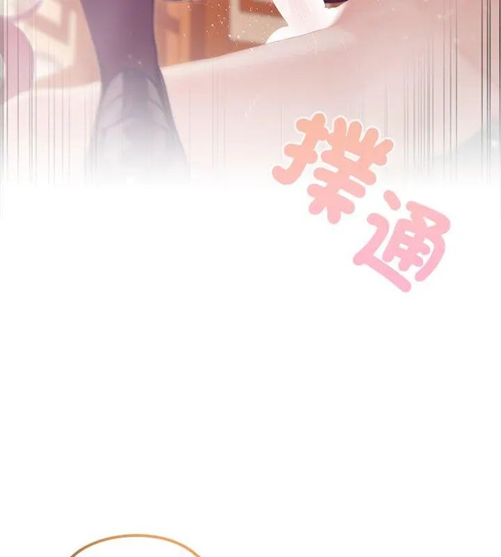 异世界骑士团长第77話