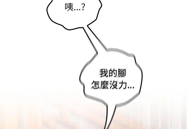 异世界骑士团长第77話