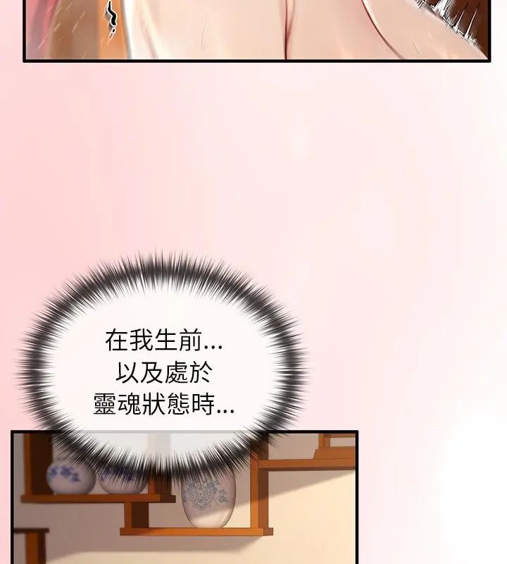 异世界骑士团长第77話