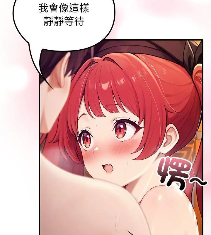 异世界骑士团长第77話