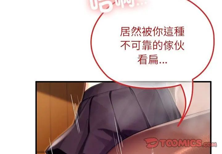 异世界骑士团长第77話