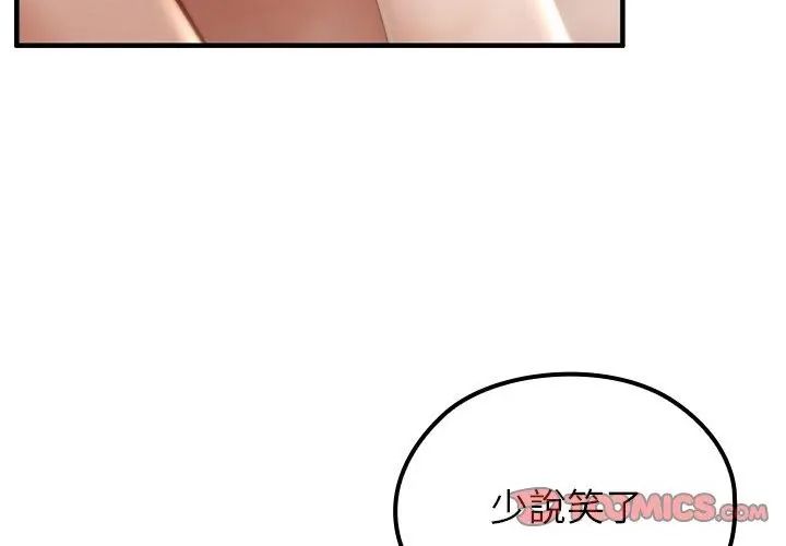 异世界骑士团长第77話